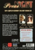 Prom Night (uncut)